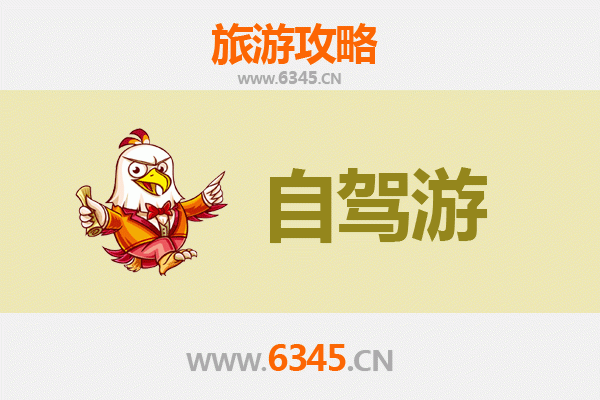 双鸭山友谊至九寨沟自驾游全攻略：穿越东北到西南的绝美之旅