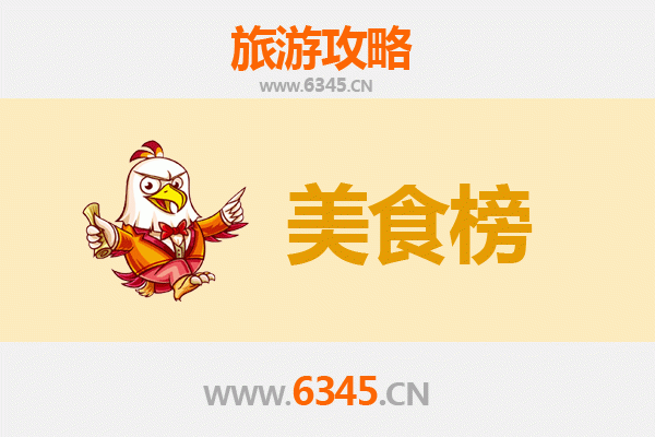 双鸭山友谊美食排行榜前十名：舌尖上的北国风味之旅
