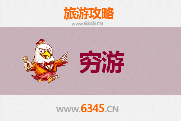 双鸭山友谊穷游攻略：一个人的经济旅行指南